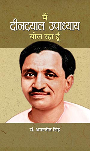 Main Deendayal Upadhyay Bol Raha Hoon-Amarjeet Singh