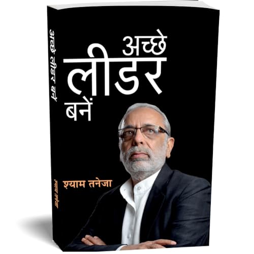 Acche Leader Kaise Bane: A Must-Read Guide For Leaders And Aspiring Leaders (Secrets To Unlocking Your Leadership Potential) Hindi Edition By Shyam Taneja Founder & Director Of Unlimited Unnati-Shyam Taneja