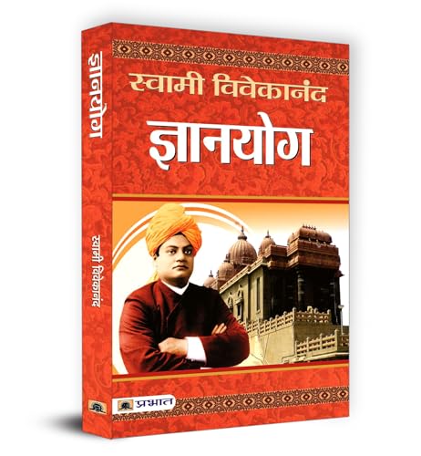 Gyanyoga-Swami Vivekanand