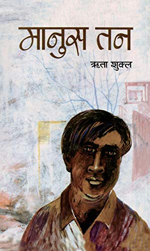 Manus Tan-Rita Shukla