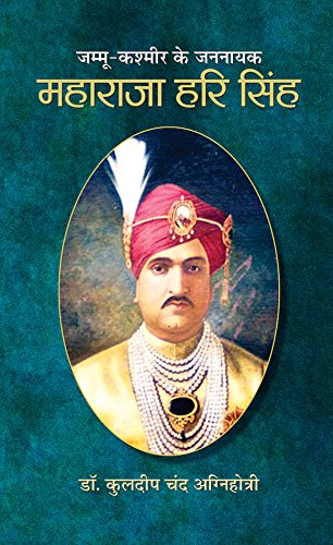 Jammu Kashmir Ke Jannayak Maharaja Hari Singh-Kuldeep Chand Agnihotri