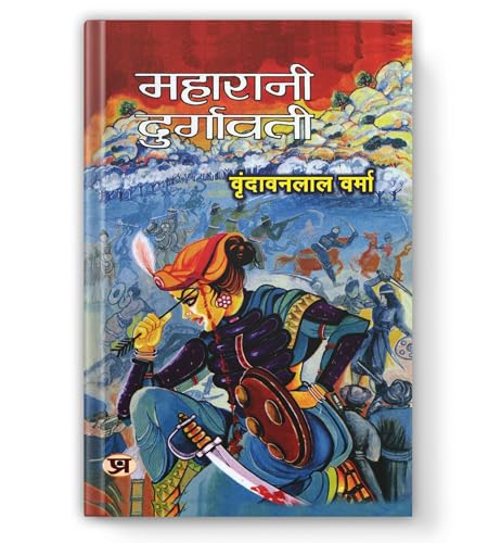 Maharani Durgawati | The Legendary Queen Of Gondwana From Bundelkhand Hindi Edition-Vrindavan Lal Verma