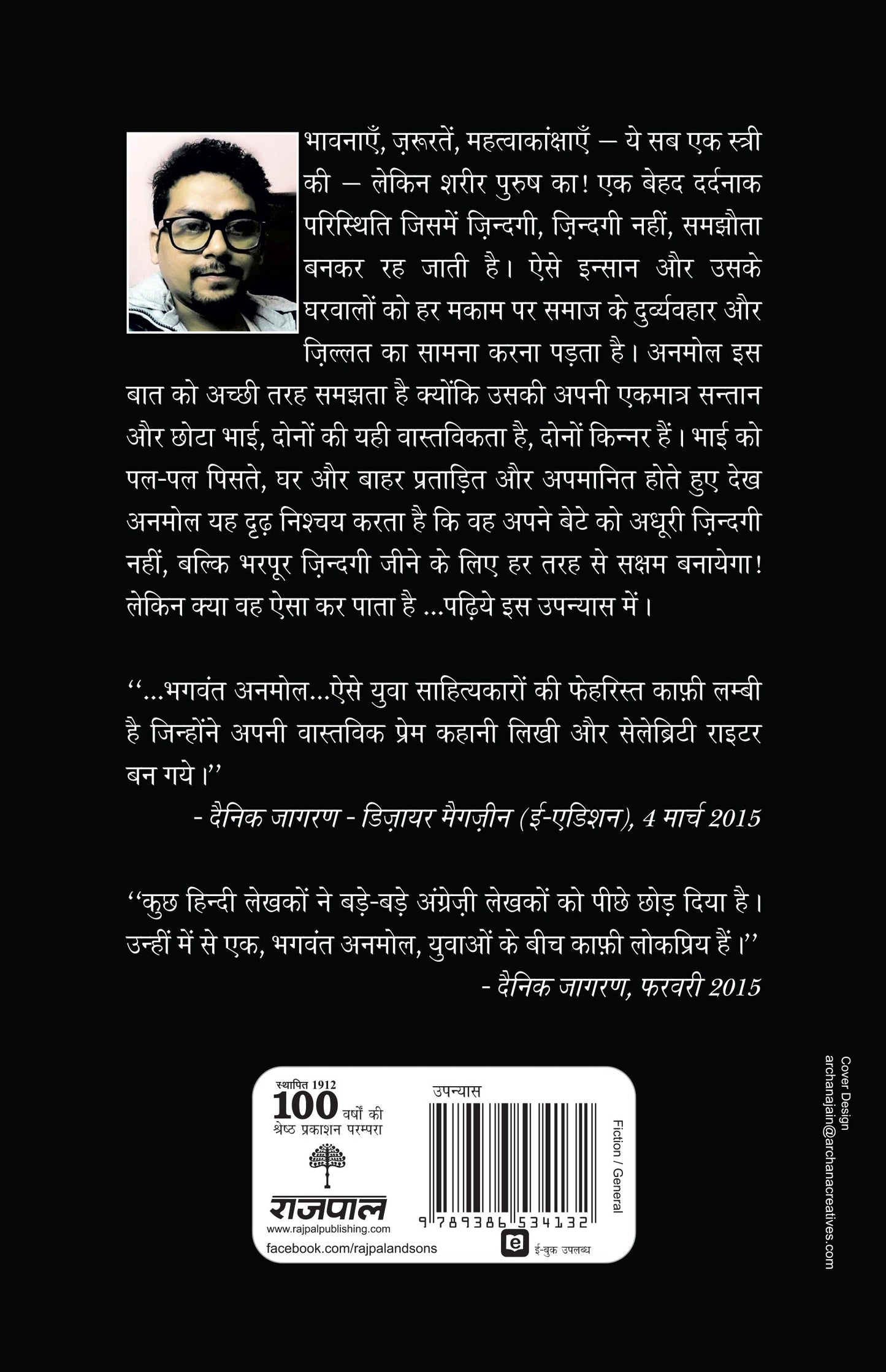 Zindgi 50-50 - Bhagwant Anmol