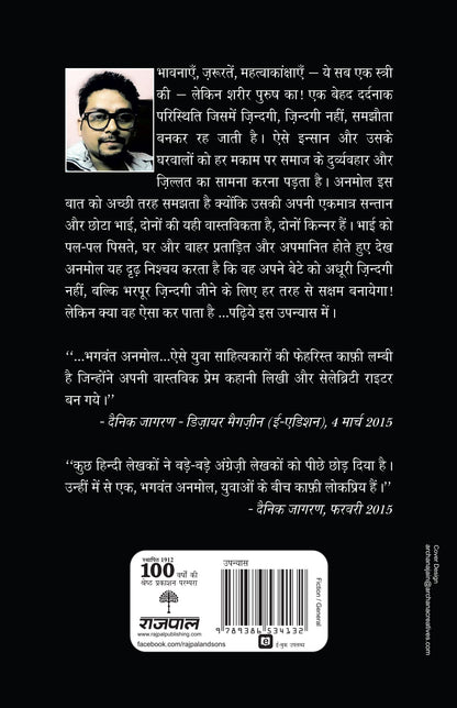 Zindgi 50-50 - Bhagwant Anmol
