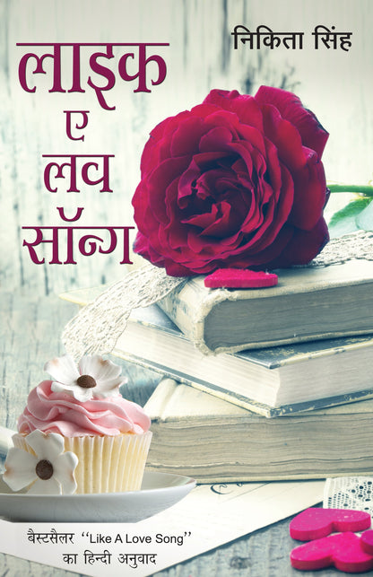 Like A Love Song - Singh, Nikita