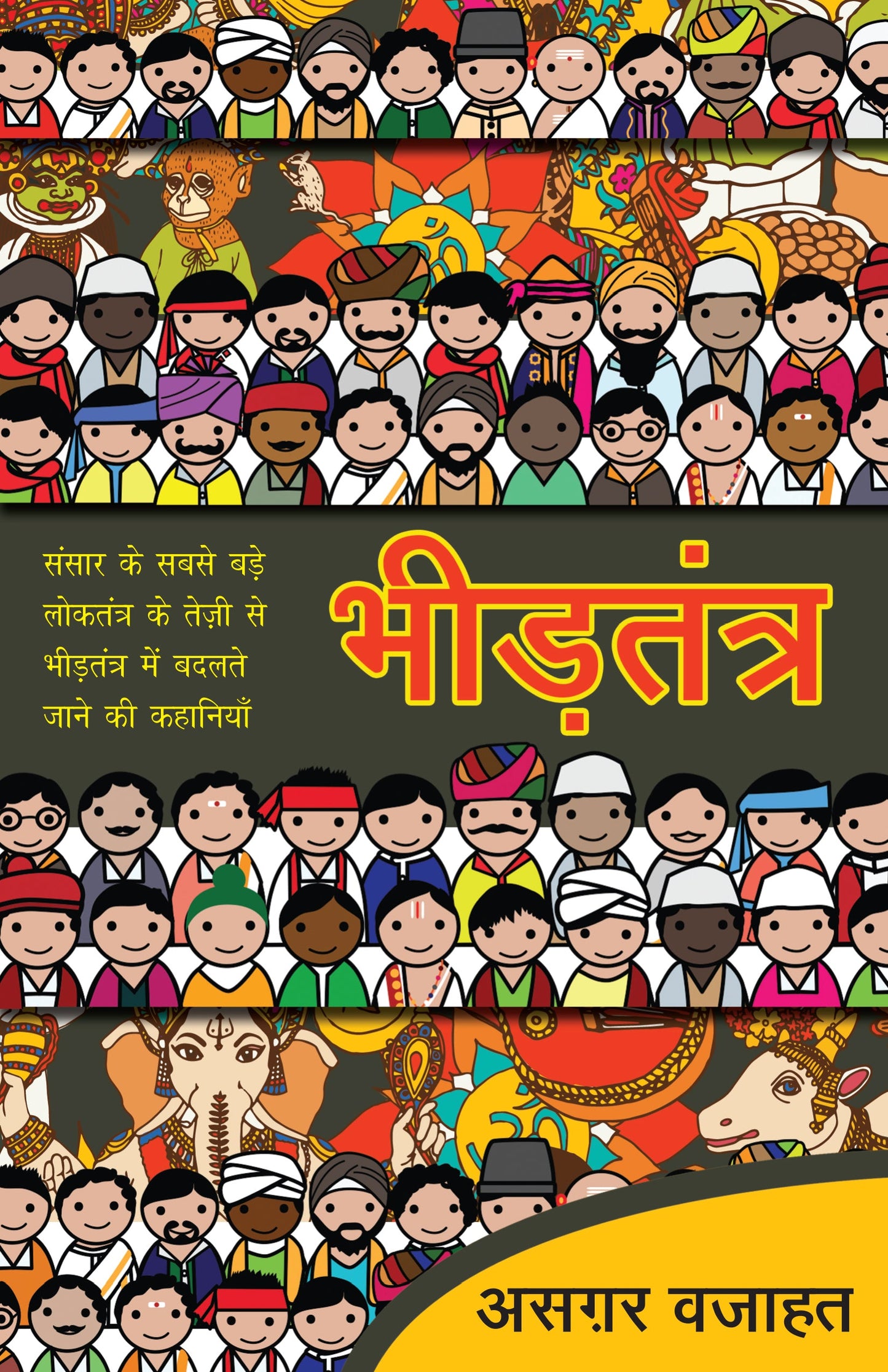Bheedtantra (Stories) By Asghar Wajahat_Paperback - Asgar Wajahat