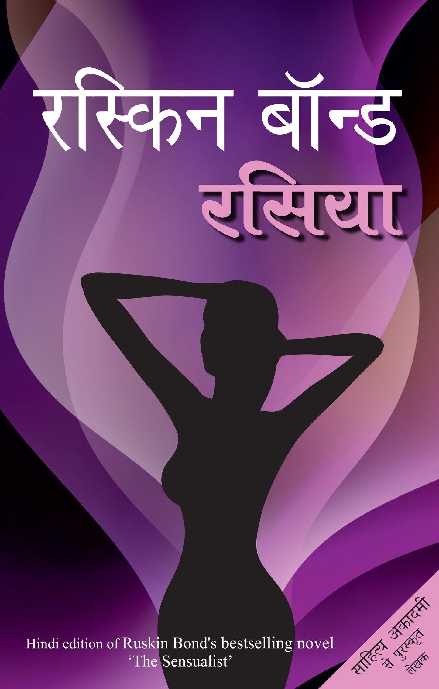 Rasiya - Ruskin Bond
