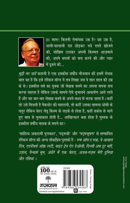 Mutthi Bhar Yadein - Ruskin Bond