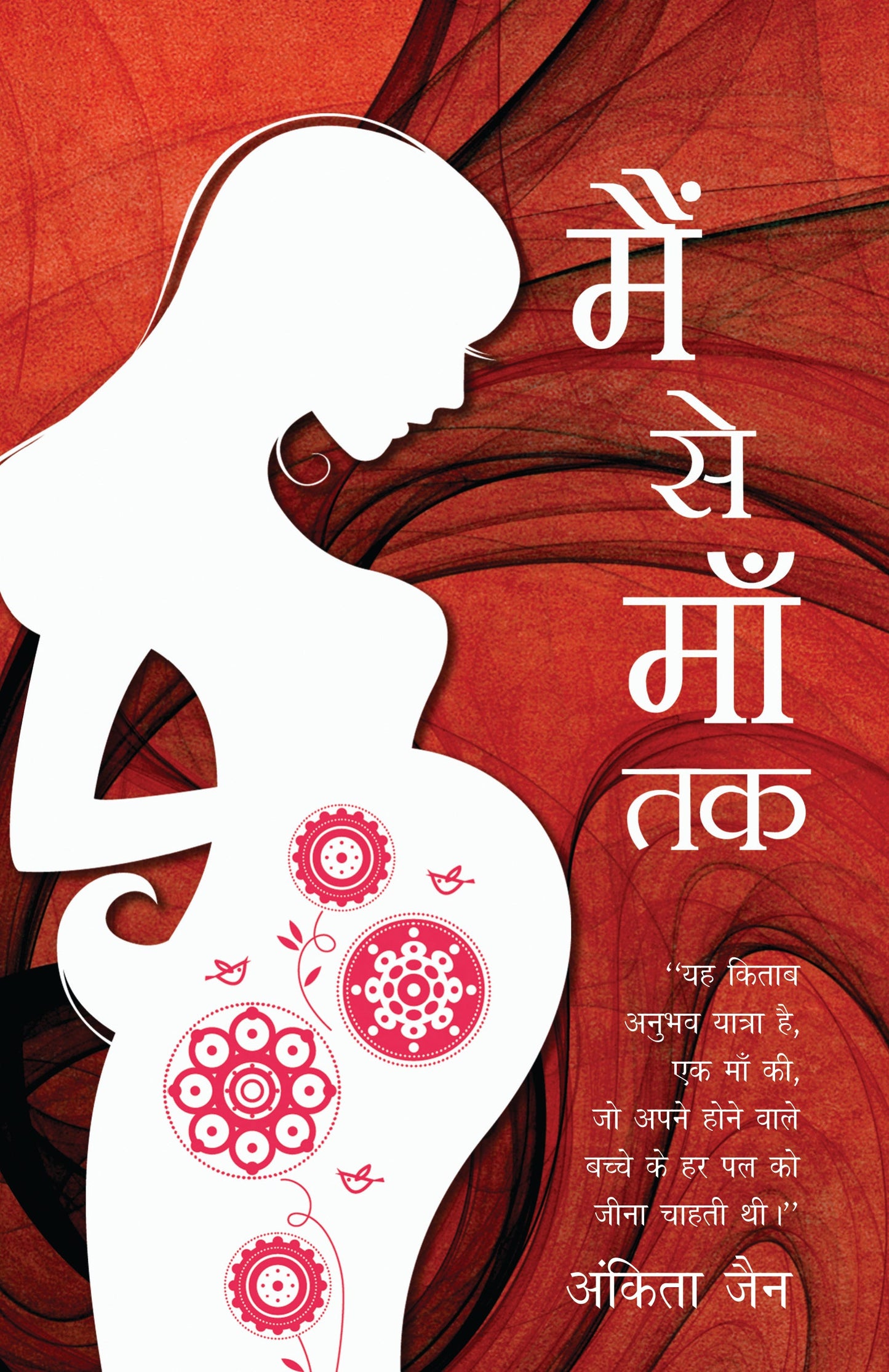 Mein Se Maa Tak - Ankita Jain
