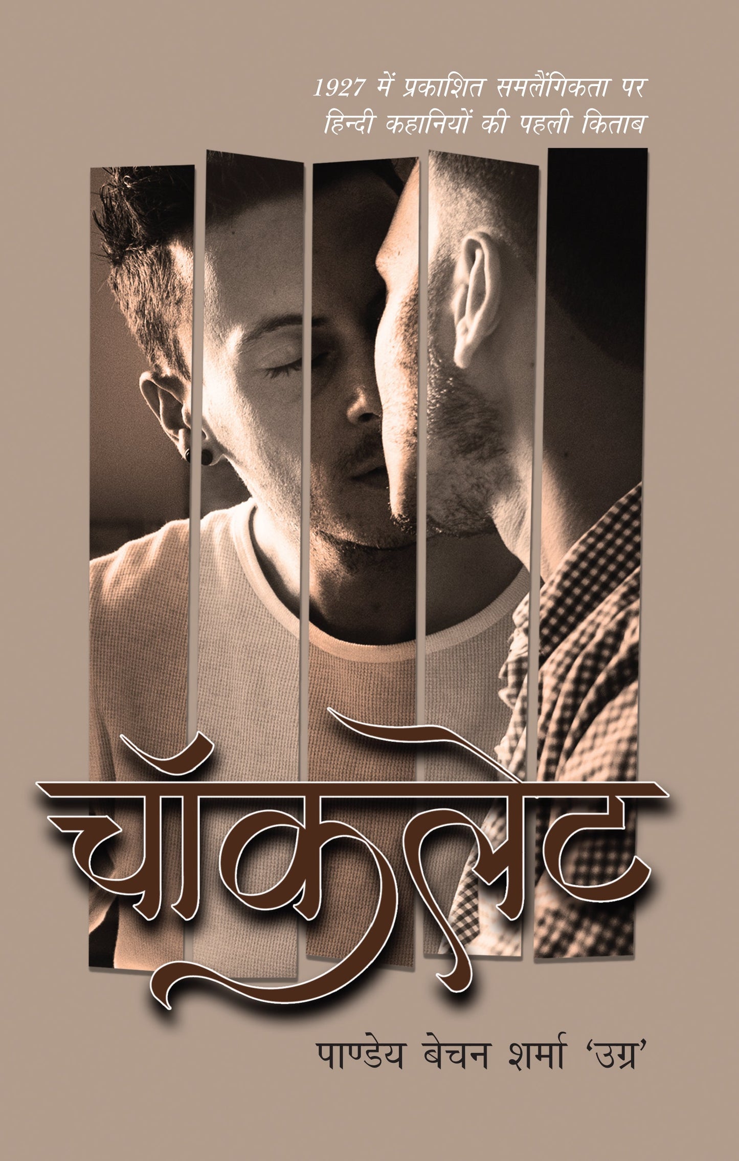 Chocolate (Stories) By Pandey Bechan Sharma 'Ugra'_Paperback - Ugra, Pandey Baychan Sharma