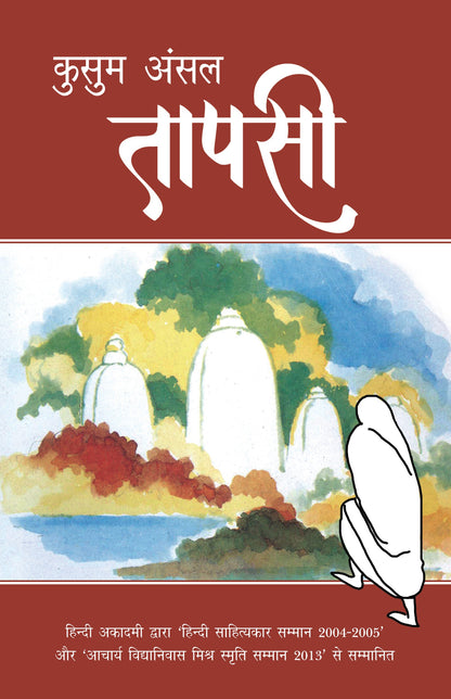 Tapsi_Kusum Ansal_Paperback - Ansal, Kusum