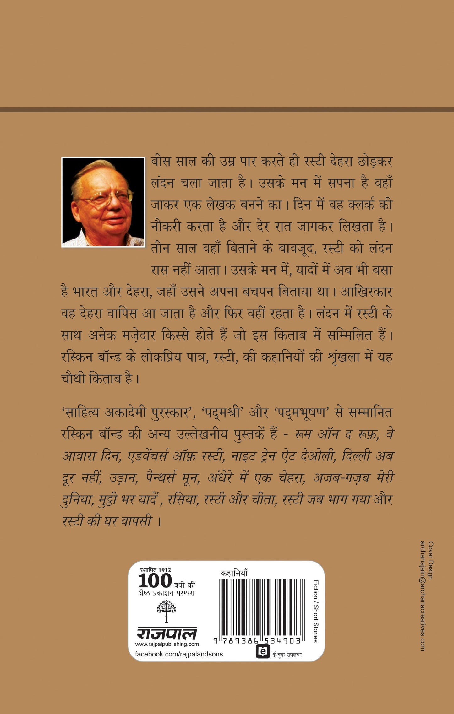 Rusty Chala London Ki Ore - Ruskin Bond