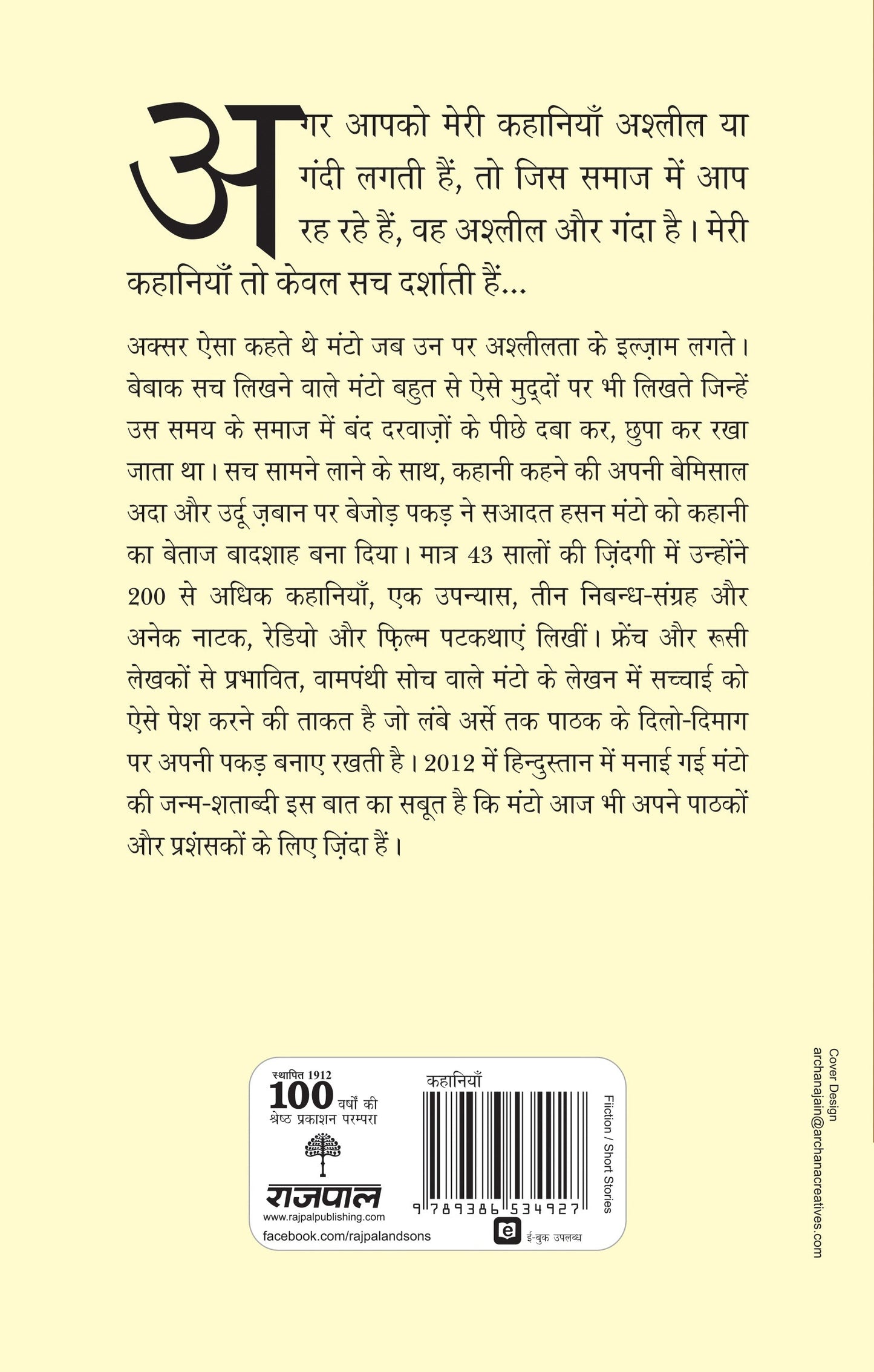 Gurumukh Singh Ki Vasiyat Aur Anya Kahaniyan - Saadat Hasan Manto