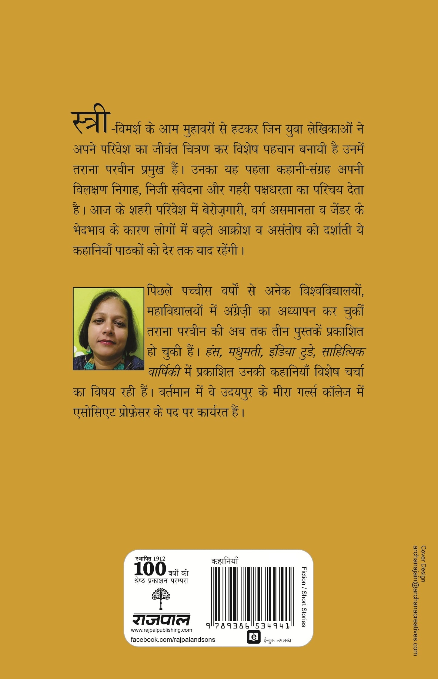 Ek Sau Aath_Dr. Tarana Parveen_Paperback - Parveen, Tarana