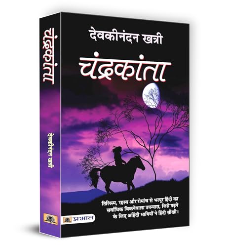 Chandrakanta ?????????? : Unveiling The Extraordinary Adventures Of Chandra Kanta In A World Of Magic And Mystery-Devaki Nandan Khatri