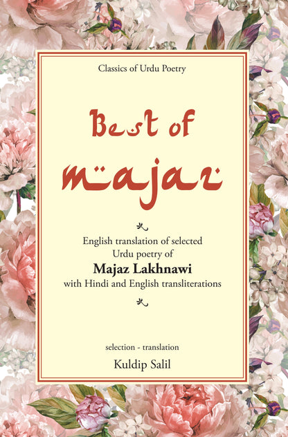Best Of Majaz_Kuldip Salil_Hardbound - Kuldip Salil