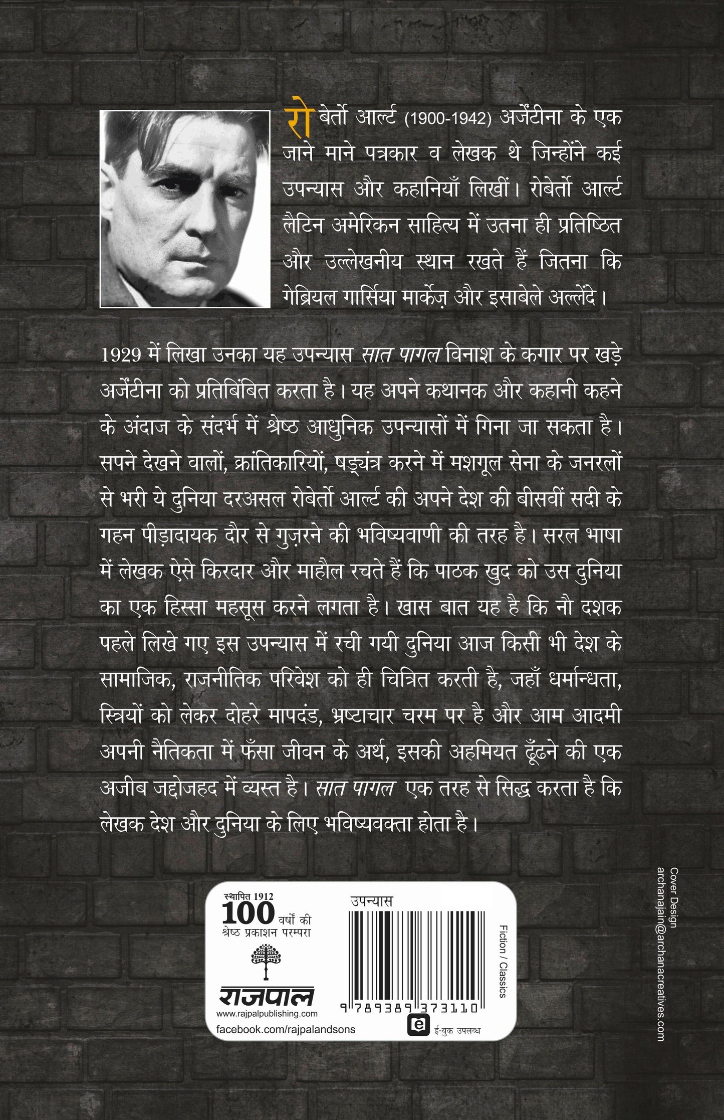 Saat Pagal_Roberto Arlt_Paperback - Arlt, Roberto