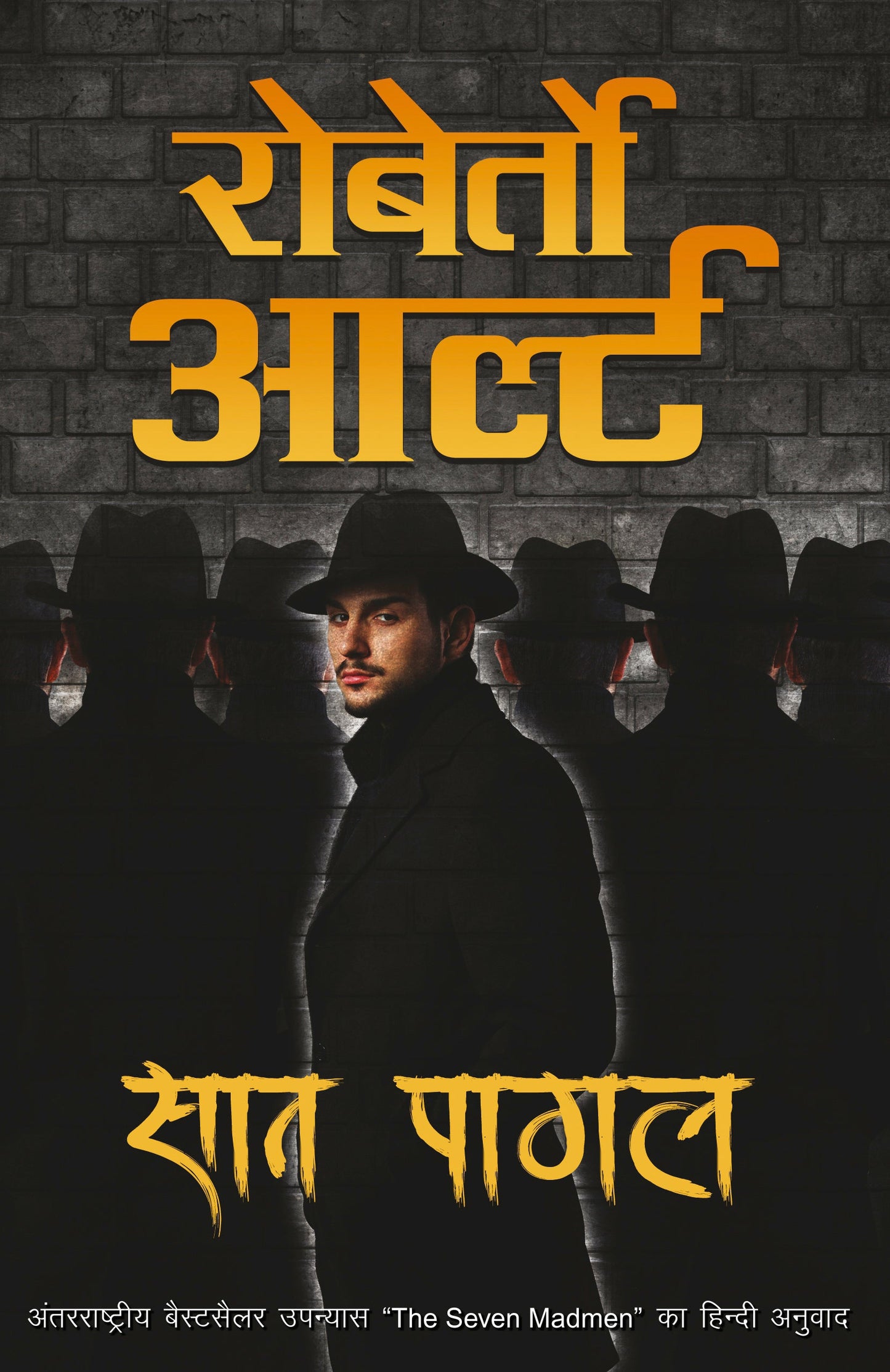 Saat Pagal_Roberto Arlt_Paperback - Arlt, Roberto