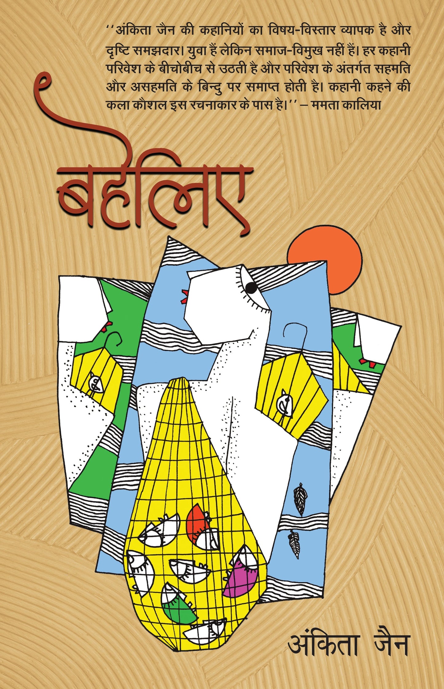 Baheliye (Stories) By Ankita Jain_Paperback - Jain, Ankita