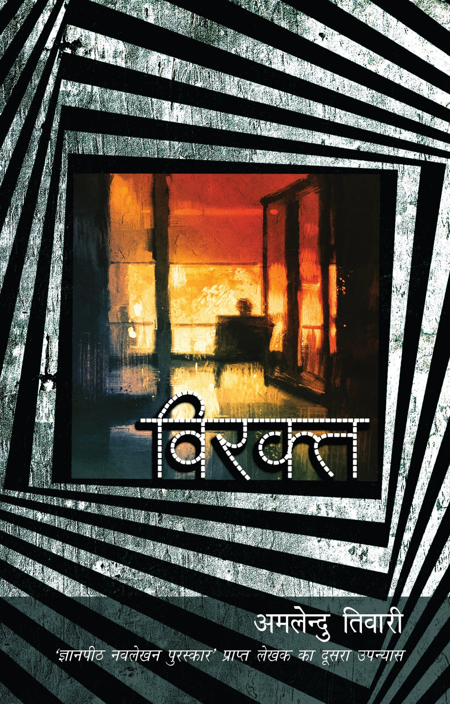Virakt - Tewari, Amlendu