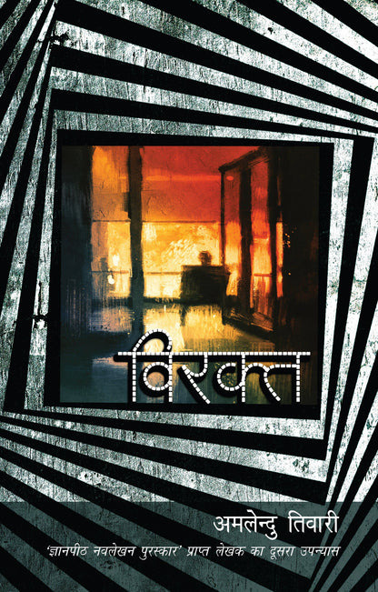 Virakt - Tewari, Amlendu