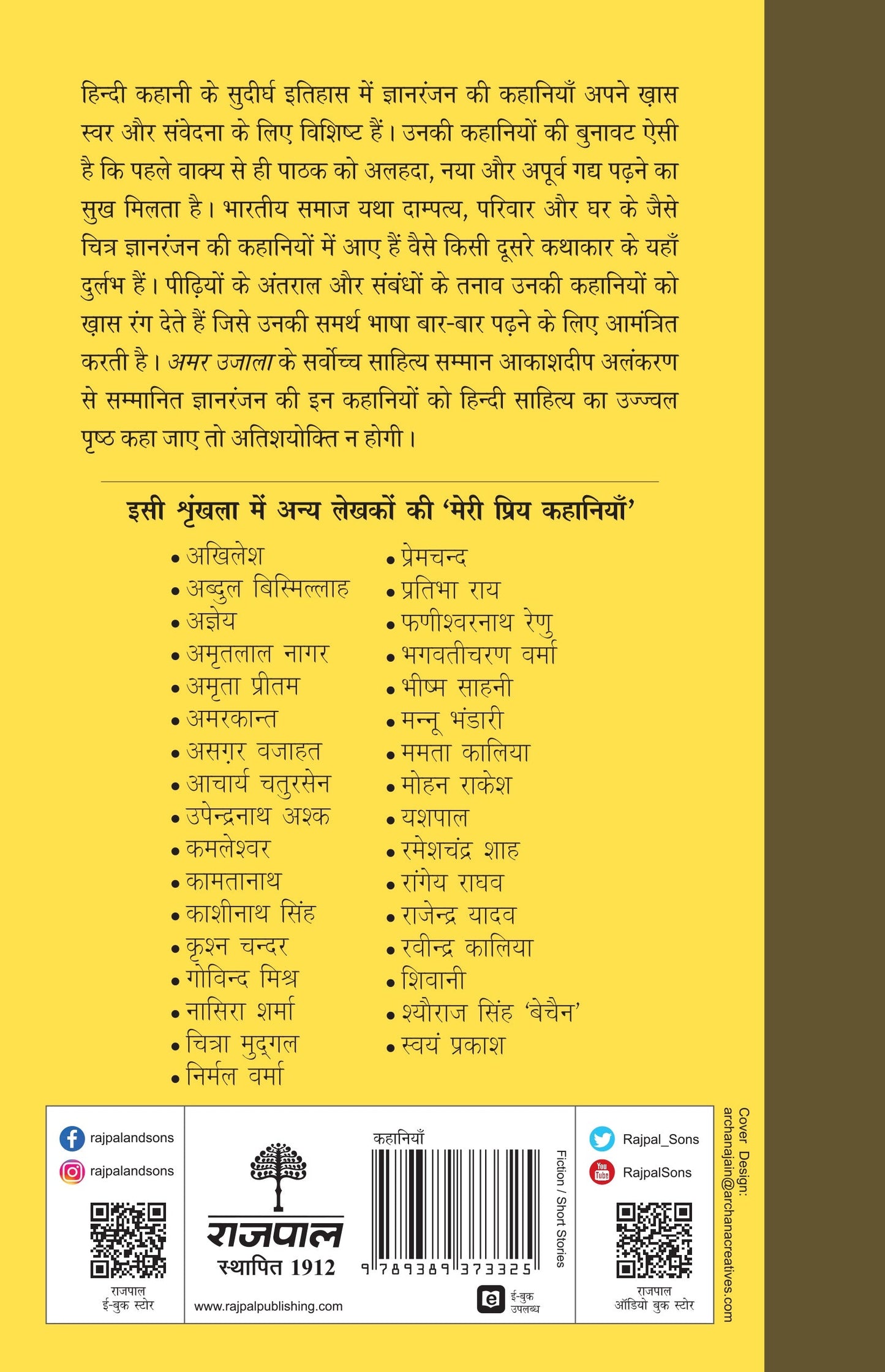 Meri Priya Kahaniyan: Gyanranjan - Gyanranjan