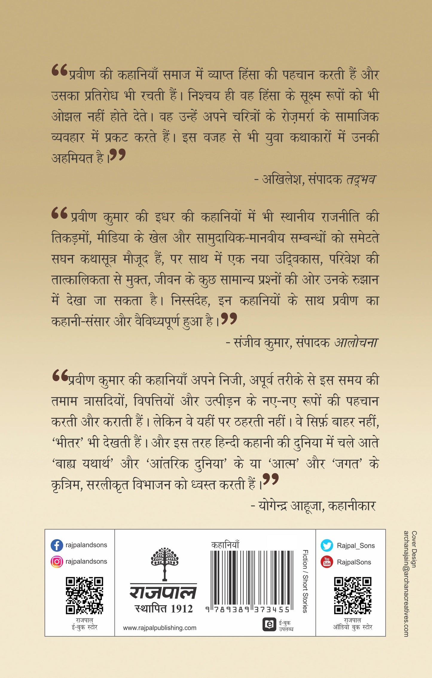 Vasco Da Gama Ki Cycle_Pravin Kumar_Paperback - Kumar, Pravin