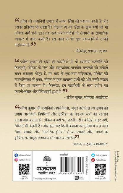 Vasco Da Gama Ki Cycle_Pravin Kumar_Paperback - Kumar, Pravin
