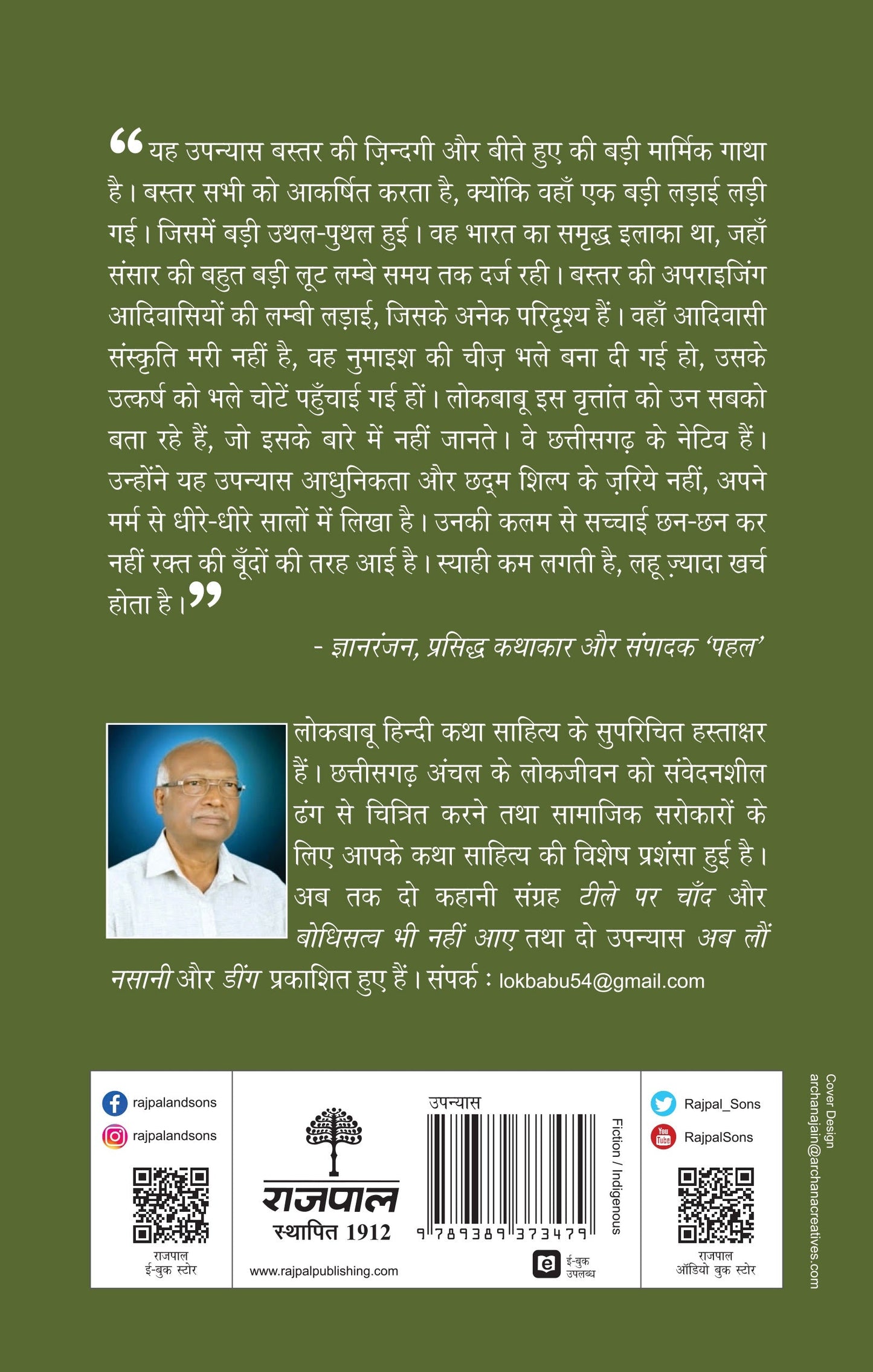 Bastar Bastar - Lokbabu