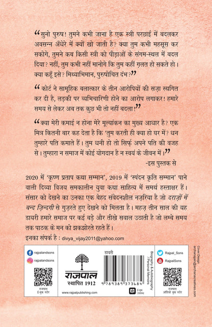 Darazon Mein Band Zindagi - Divya Vijay