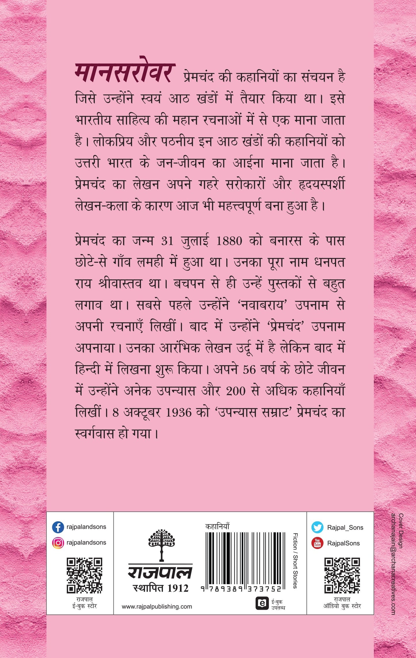 Mansarovar-Part 3 - Premchand