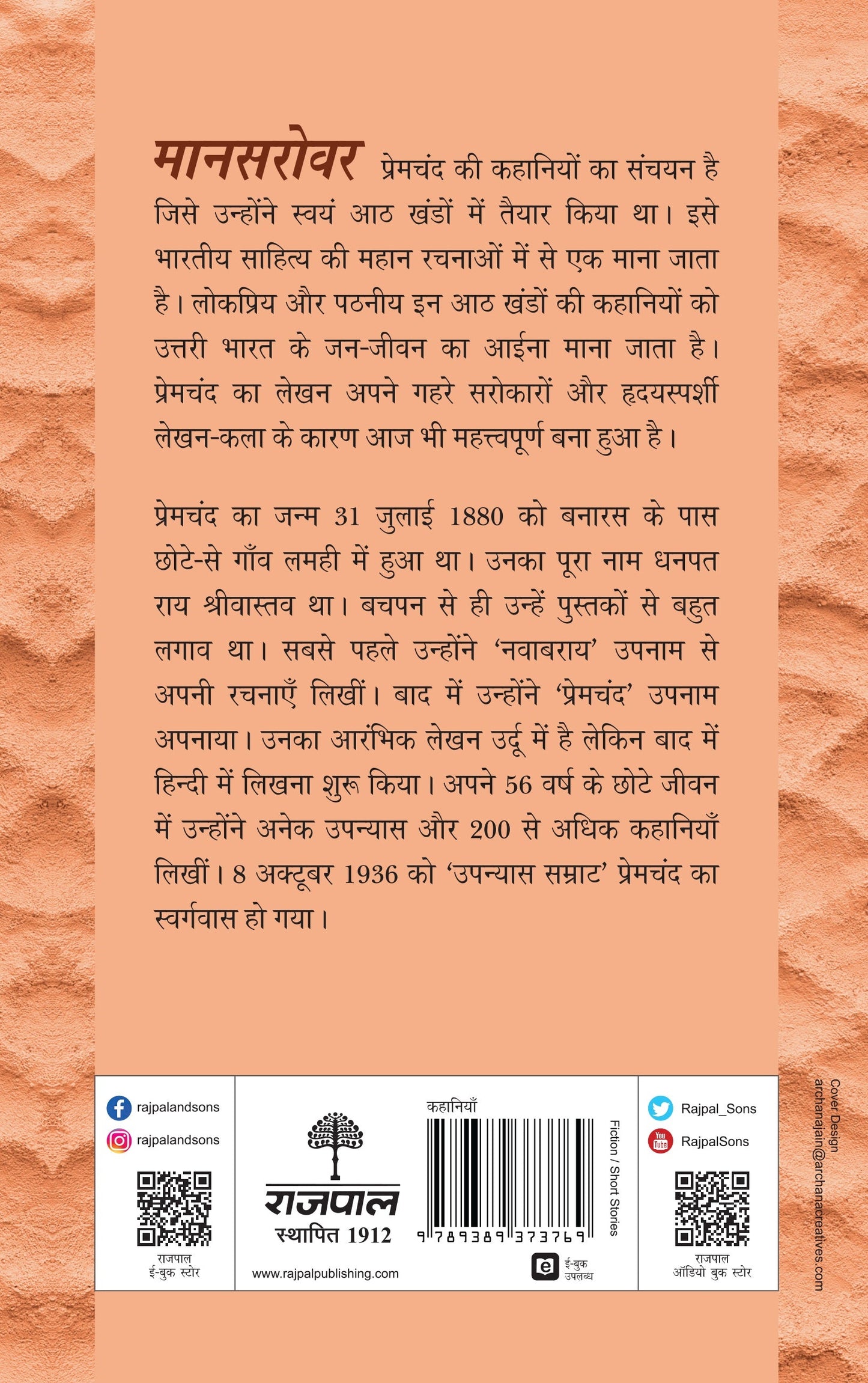 Mansarovar-Part 1 - Premchand