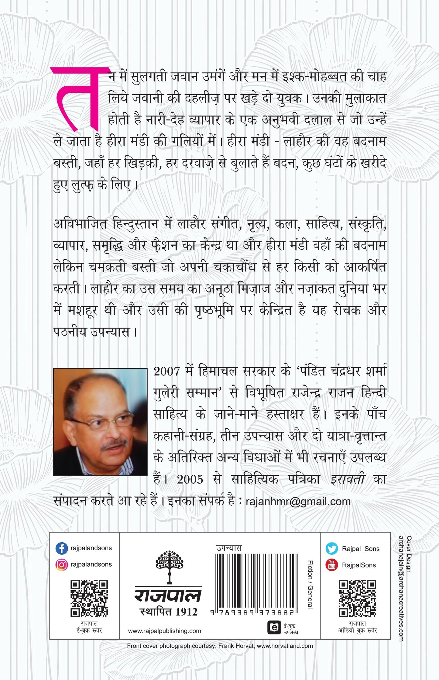 Heera Mandi - Rajendra Rajan