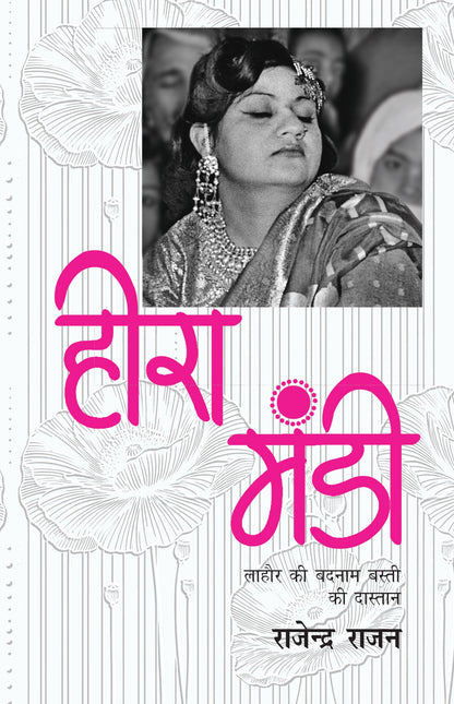Heera Mandi - Rajendra Rajan