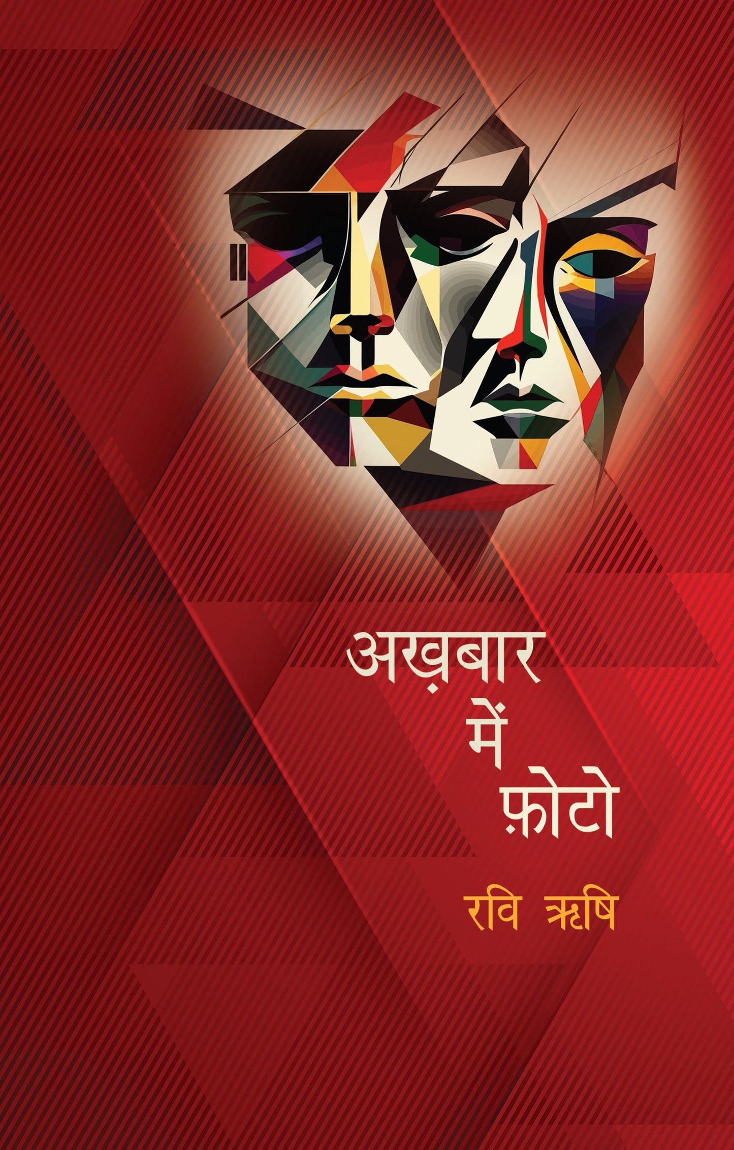 Akhabar Mein Photo (Stories) By Ravi Rishi_Paperback - Rishi, Ravi