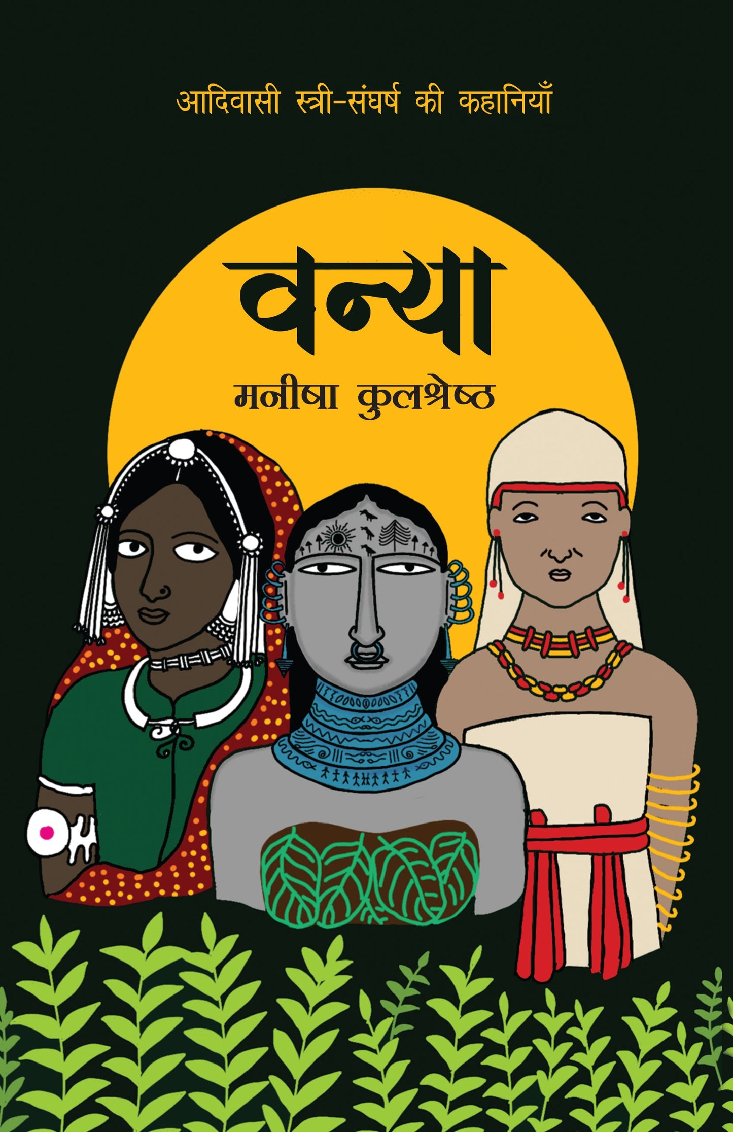Vanya (Short Stories) By Manisha Kulshreshtha_Paperback - Manisha Kulshreshtha