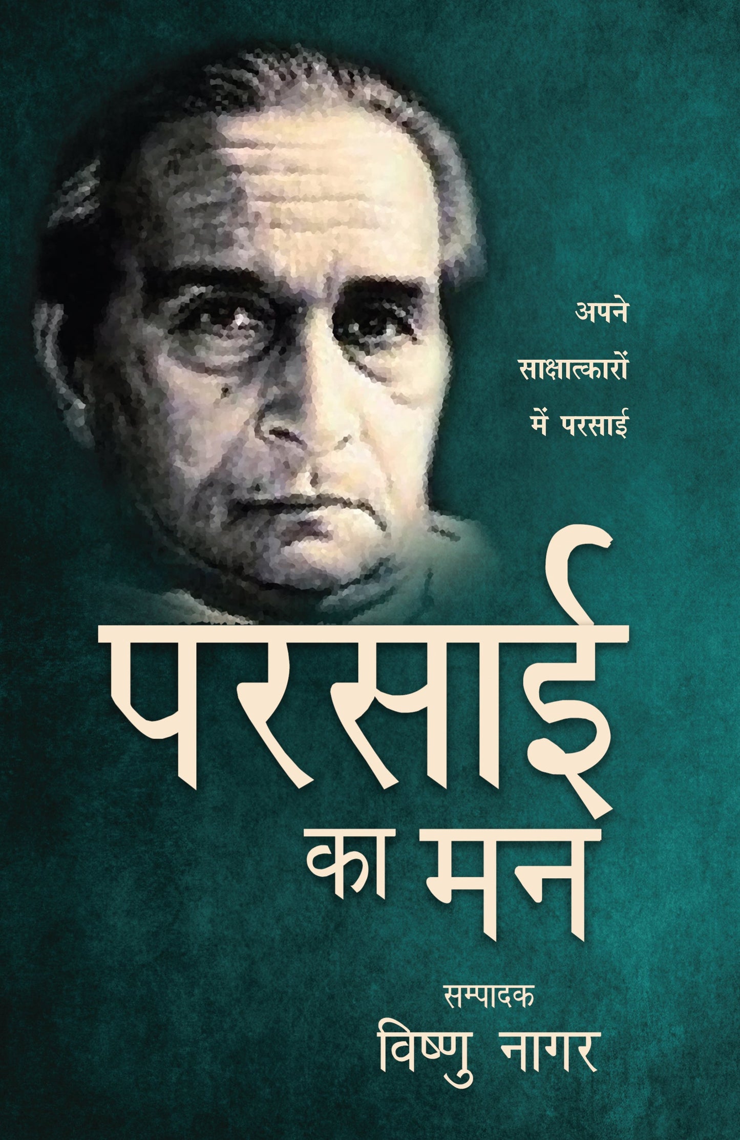 Parsai Ka Man (Interviews) Edited By Vishnu Nagar_Paperback - Nagar, Vishnu