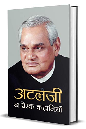 Atalji Ki Prerak Kahaniyan (A Biography Of IndiaS Former Prime Minister Atal Bihari Vajpayee) Hindi-Dr. Rashmi