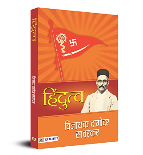 Hindutva By Vinayak Damodar Savarkar (Hindutva Vichar, Savarkar, Two Nation Theory And Hindutva + Life Of Vinayak Damodar Savarkar) In Hindi-Vinayak Damodar Savarkar