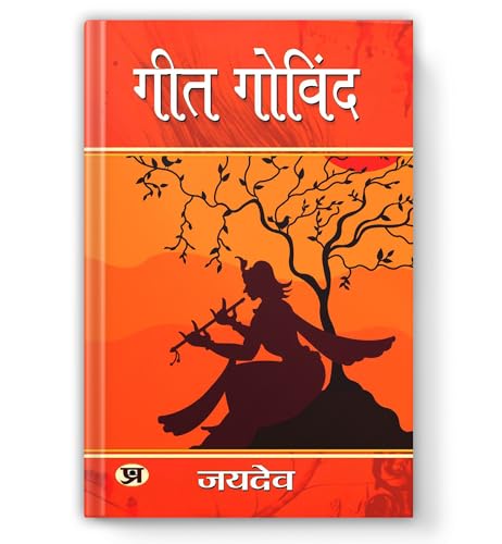 Geet Govind (Gita Govinda) : The Immortal Saga Of Radha Krishna Divine Prem Leela | Bhakti, Shringar Rasa And Indian Spirituality For Devotees Of Indian Classical Poetry  Book In Hindi-Jaidev
