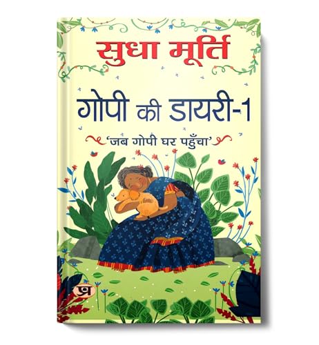 Gopi Ki Diary : Part 1 ???? ?? ????? | Hindi Version Of Gopi Diaries Coming Home By Sudha Murty | Heartwarming Tale Of Gopi And His Loving Family | Love Devotion And Understanding Through The Eyes Of A Dog-Sudha Murty
