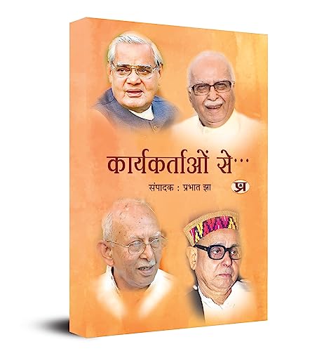 Karyakartaon Se-Prabhat Jha