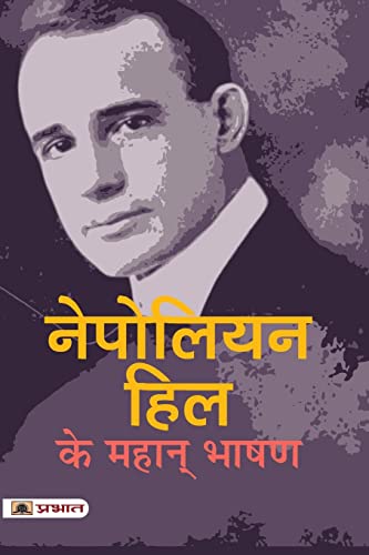 Napoleon HillS Greatest Speeches On Success, Influence And Developing A Winning Personality For Wealth, Leadership And Personal Growth-Napoleon Hill