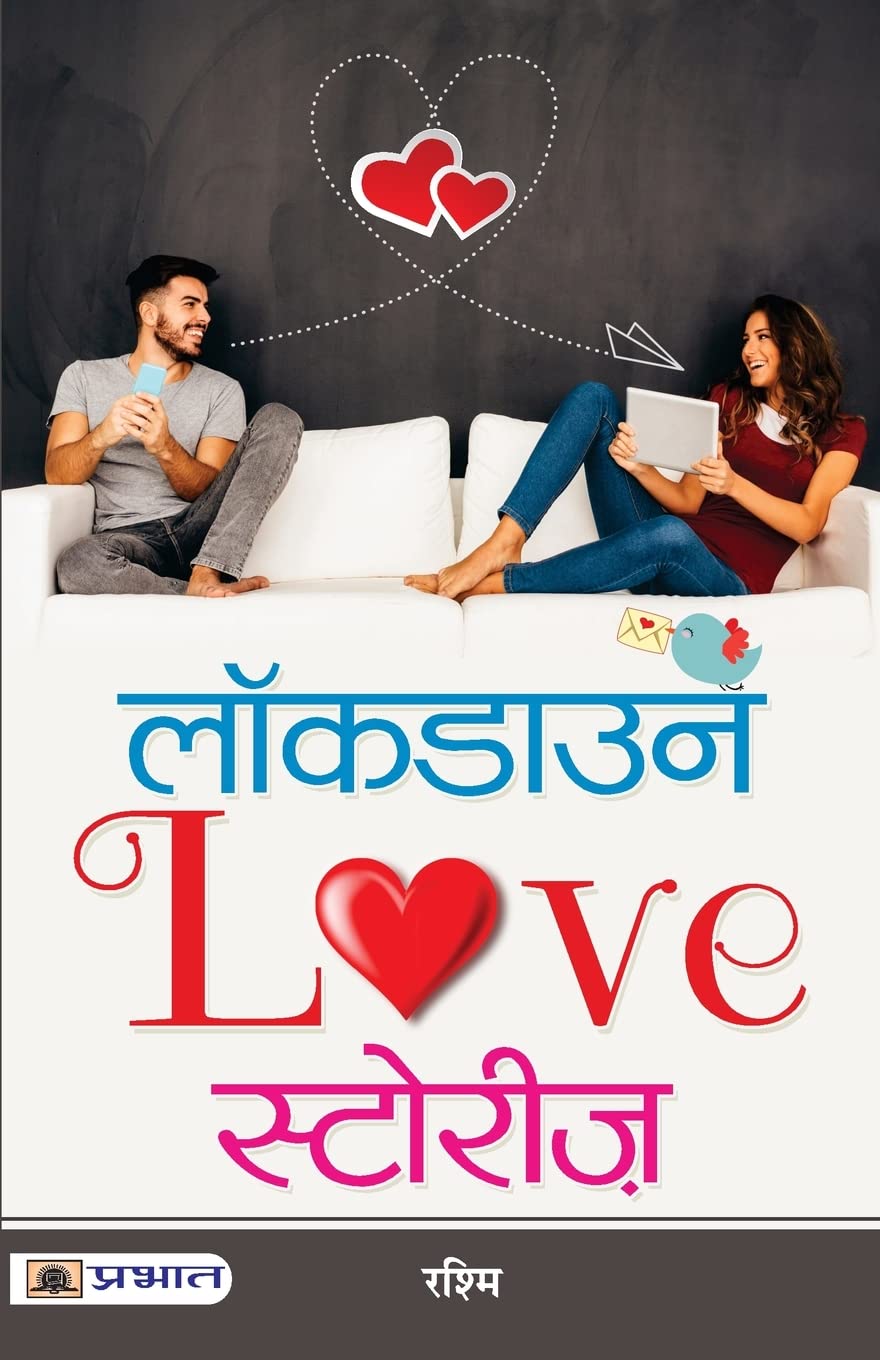Lockdown Love Stories-Rashmi