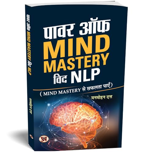 Power Of Mind Mastery With Nlp  Transform The Life You Desire And Achieve Extraordinary Results With Powerful Neuro-Linguistic Programming Techniques Hindi-Manmohan Dutt