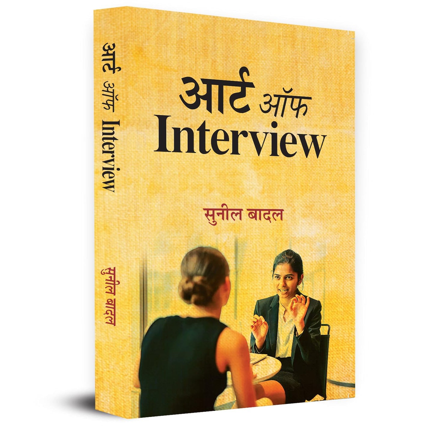 Art Of Interview: A Complete Guide How To Take An Interview-Sunil Badal