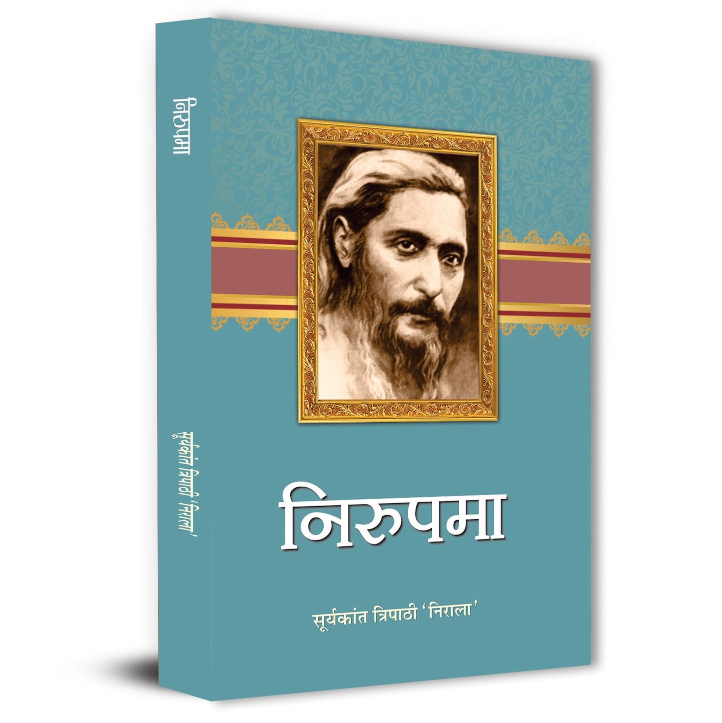 Nirupama Novel Book By Suryakant Tripathi Nirala | Classic Hindi Literature On Love, Society & Women Empowerment-Suryakant Tripathi Nirala
