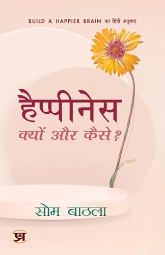 Build A Happier Brain - Hindi Edition | Happiness Kyon Aur Kaise ? | Discover The Science Of Happiness, Practical Techniques For Stress Relief-Som Bathla