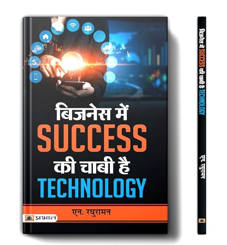 Prabhat Prakashan Business Mein Success Ki Chabi Hai Technology | How Entrepreneurs And Small Businesses Harness The Technology For Growth And | Book In Hindi-N. Raghuraman