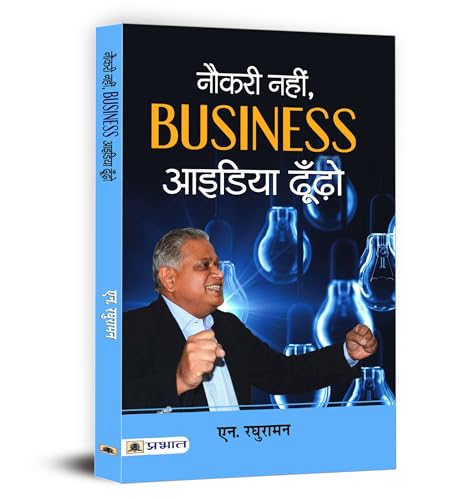 Naukari Nahin, Business Idea Dhoondo | A Guide To Practical Strategies, Expert Advice And Inspiring Success Stories For Aspiring Entrepreneurs | Book In Hindi-N. Raghuraman